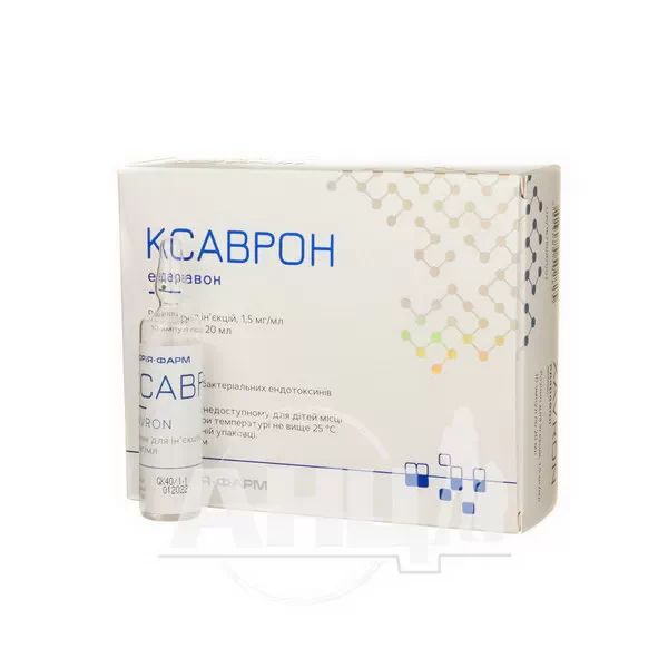 Ксаврон розчин для ін'єкцій 1,5 мг/мл ампула 20 мл №10