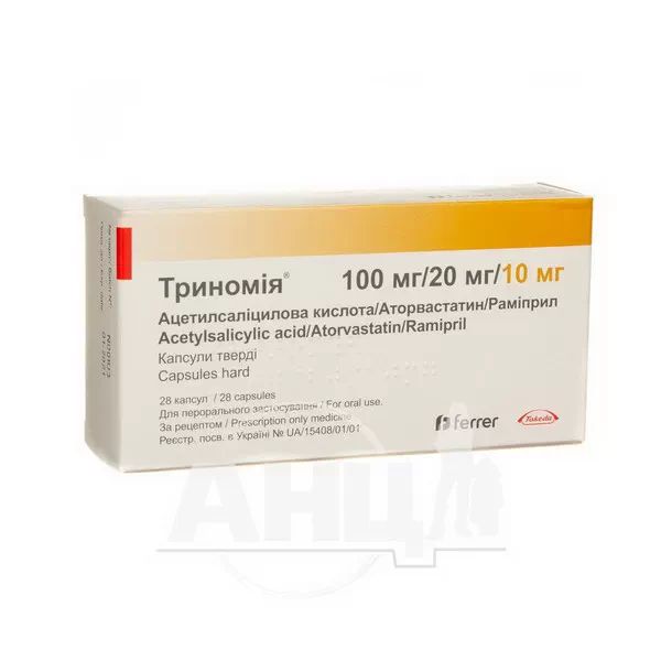 %Триномія капсули тверді блістер 100 мг + 20 мг + 10 мг №28