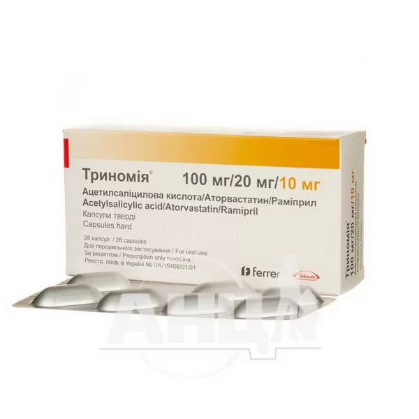 Триномия капсулы твердые блистер 100 мг + 20 мг + 10 мг №28