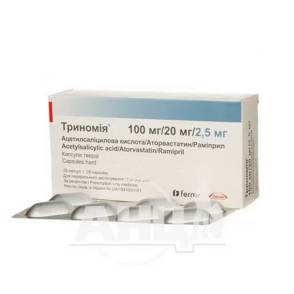 Триномія капсули тверді блістер 100 мг + 20 мг + 2,5 мг №28