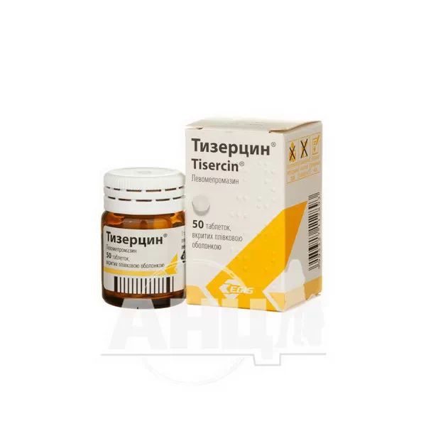 Тизерцин таблетки вкриті оболонкою 25 мг флакон №50