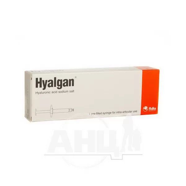 Гіалган розчин для ін'єкцій 20 мг/2 мл шприц 2 мл №1