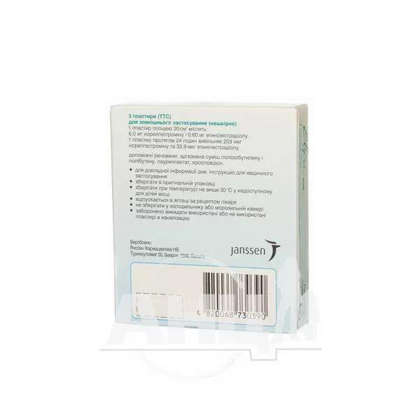 Евра пластир ТТС №3