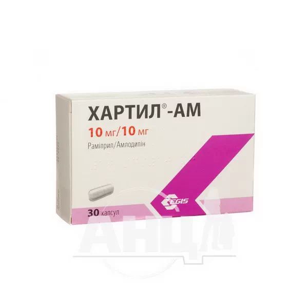 %Хартил AM капсули 10 мг/ 10 мг блістер №30