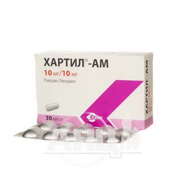 Хартил AM капсулы 10 мг/ 10 мг блистер №30