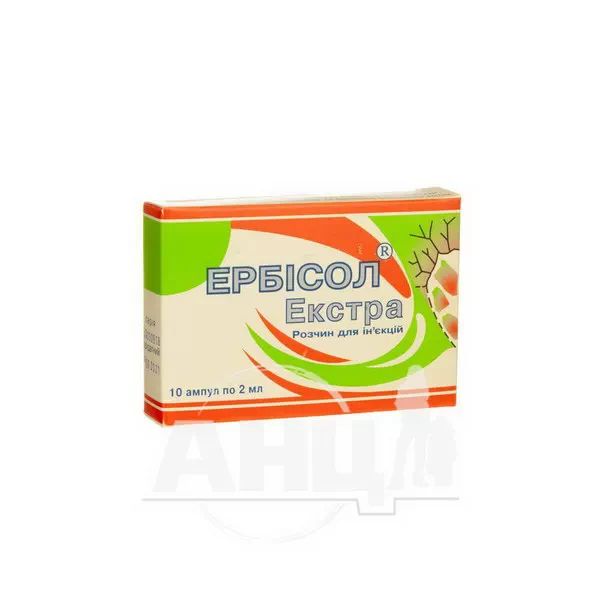 %Екстра Ербісол розчин для ін'єкцій ампула 2 мл №10