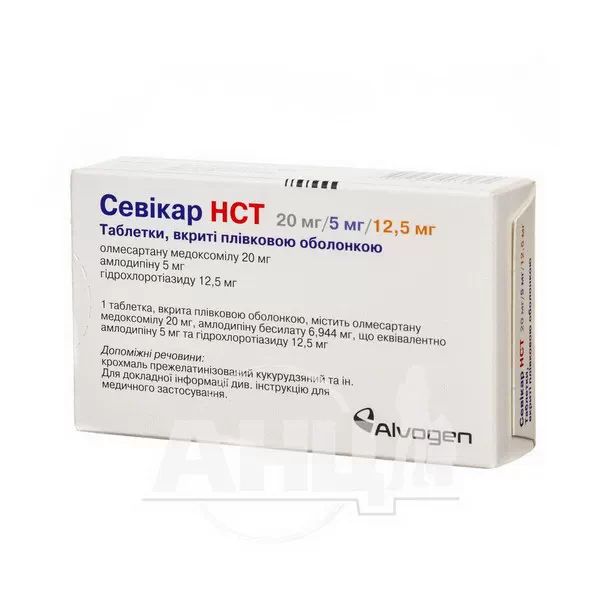 Севікар НСТ таблетки 20 мг/ 5 мг/ 12.5 мг №28