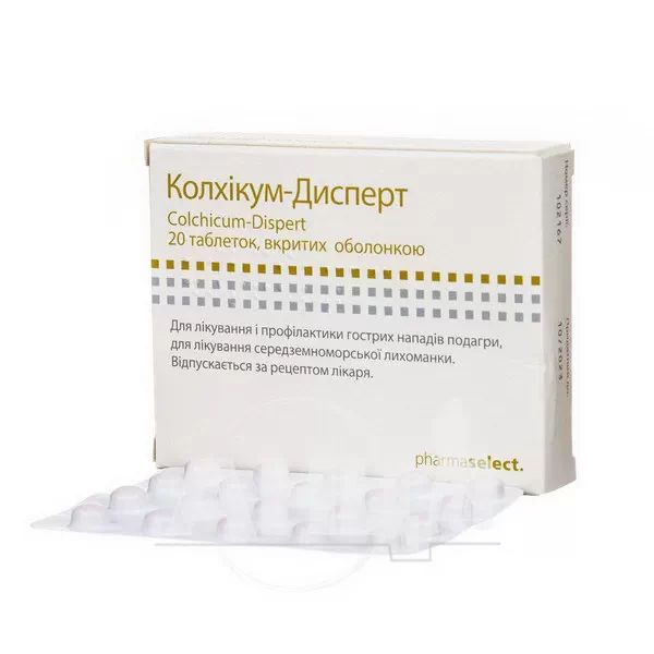 Колхикум-Дисперт таблетки покрытые оболочкой 0,5 мг блистер №20
