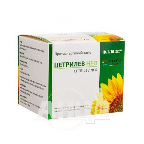 Цетрилев Нео таблетки вкриті плівковою оболонкою 5 мг блістер №100