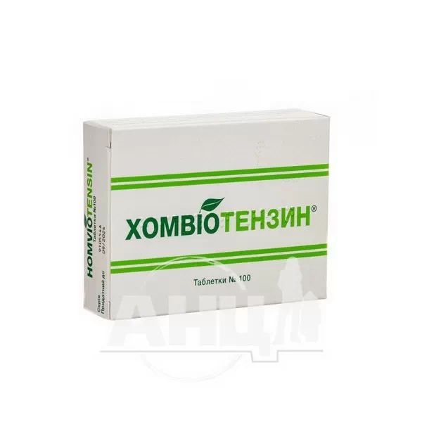 %Хомвиотензин таблетки блистер №100