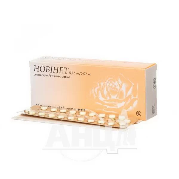 Новинет таблетки покрытые оболочкой блистер №63