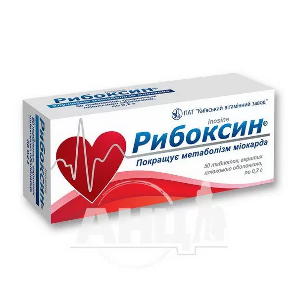%Рибоксин таблетки вкриті плівковою оболонкою 200 мг №50