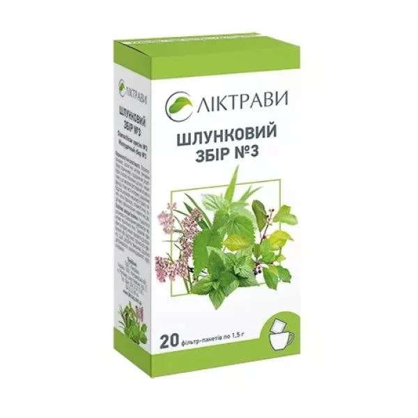 %Шлунковий збір № 3 фільтр-пакет 1,5 г №20
