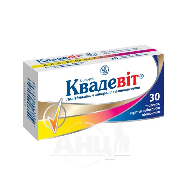 %Квадевит таблетки покрытые оболочкой блистер №30