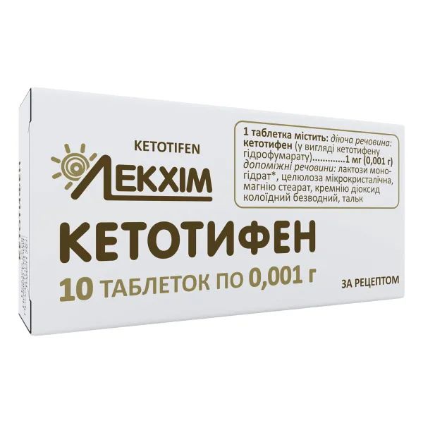 %Кетотифен таблетки 0,001 г блистер №10