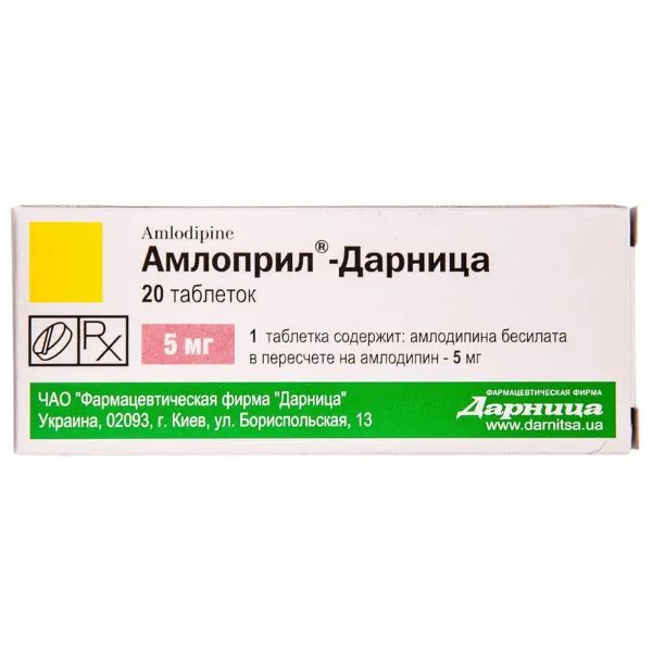 Амлоприл-Дарниця таблетки 5 мг №20