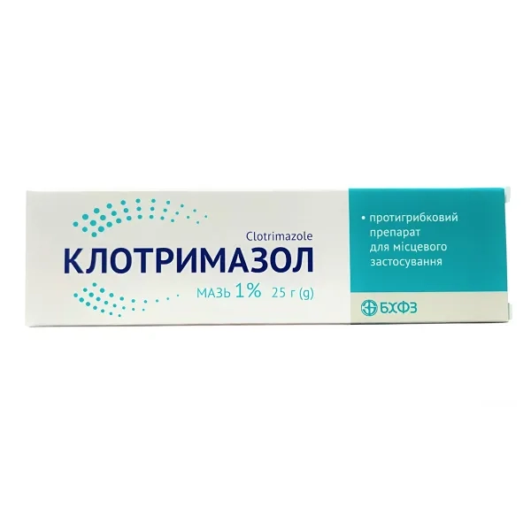 Клотримазол мазь 1 % туба 25 г