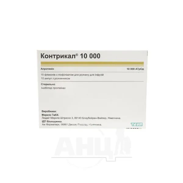 %Контрикал 10 000 лиофилизированный порошок для раствора для инфузий 10000 атр ЕД флакон с растворителем в ампулах 2 мл №10