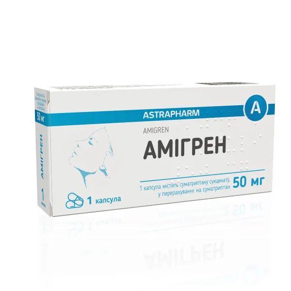 %Амігрен капсули 50 мг №1