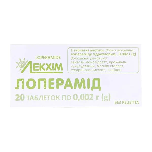 %Лоперамід таблетки 0,002 г блістер №20