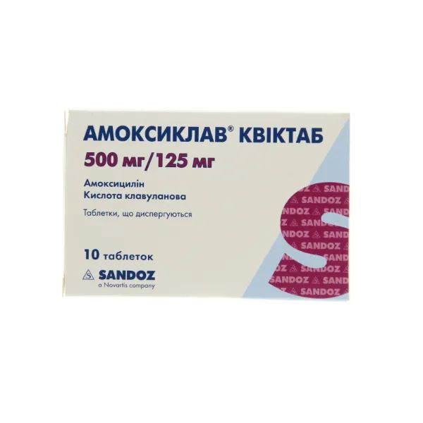 %Амоксиклав Квиктаб таблетки диспергируемые 500 мг + 125 мг блистер №10