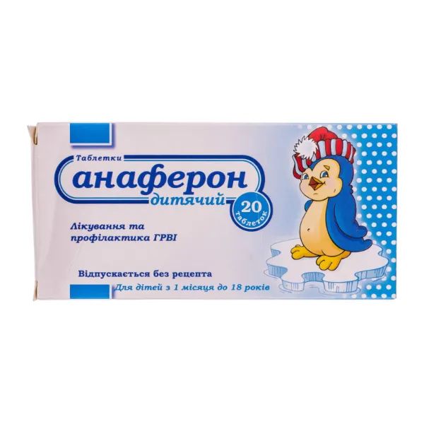 Анаферон дитячий таблетки блістер №20