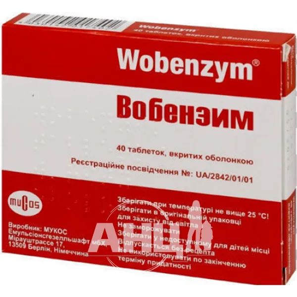 %Вобензим таблетки вкриті оболонкою блістер №40