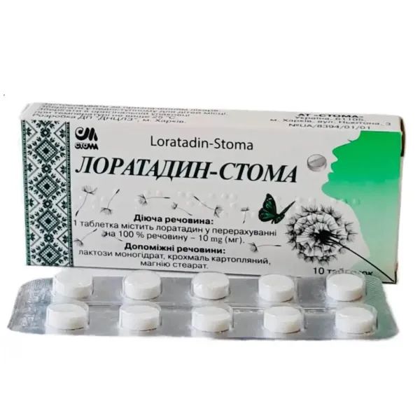 %Лоратадин-Стома таблетки 10 мг №10