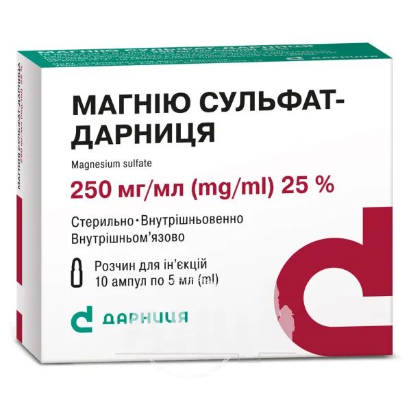 %Магнію сульфат-Дарниця розчин для ін'єкцій 250 мг/мл ампула 5 мл №10