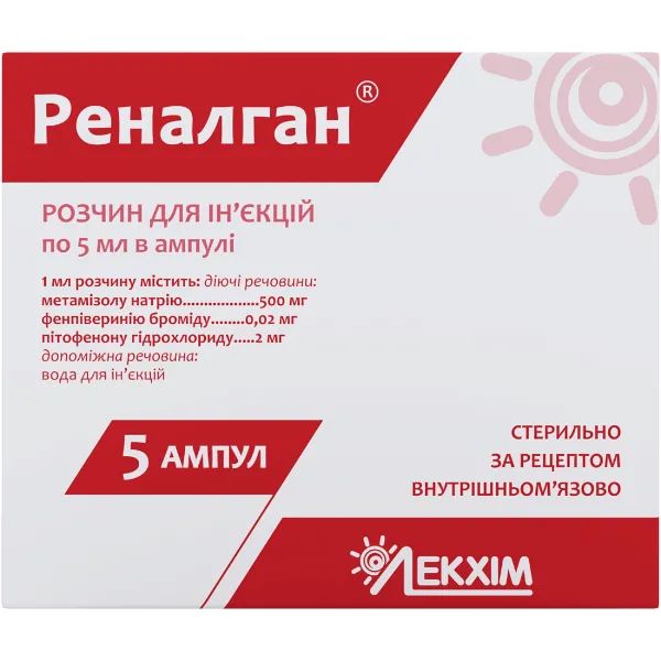 Реналган розчин для ін'єкцій ампула 5 мл №5