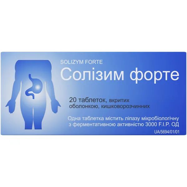 %Солізим форте таблетки вкриті оболонкою кишково-розчинною №20