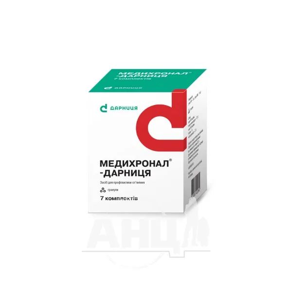 %Медихронал-Дарниця гранули пачка комплект №7