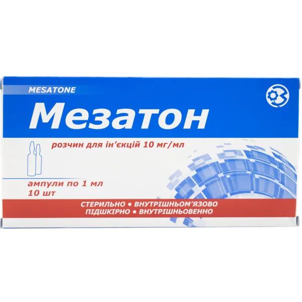 %Мезатон раствор для инъекций 10 мг/мл ампула 1 мл №10