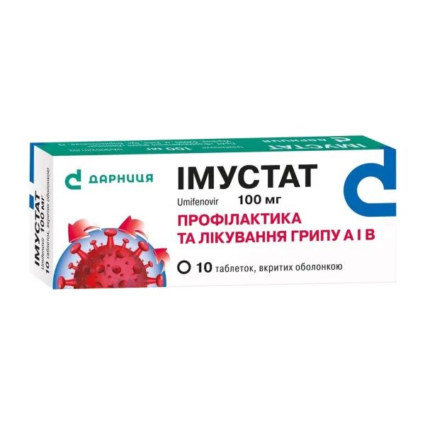 %Імустат таблетки вкриті оболонкою 100 мг №10