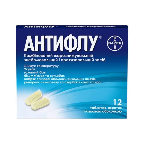 %Антифлу таблетки вкриті плівковою оболонкою блістер №12