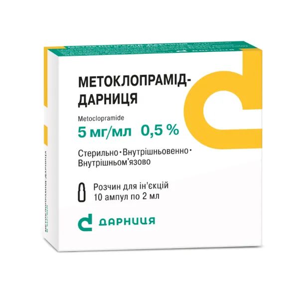 %Метоклопрамид-Дарница раствор для инъекций 5 мг/мл ампула 2 мл №10