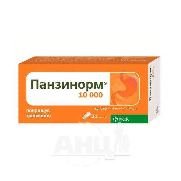 %Панзинорм 10000 капсули №21