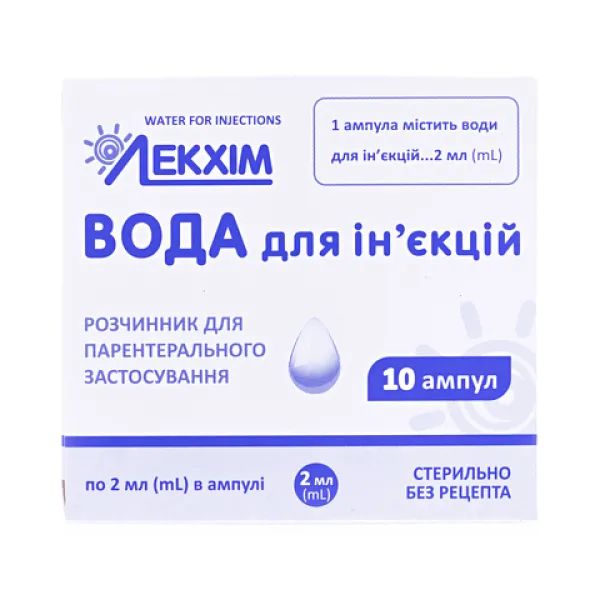 %Вода для ін'єкцій розчинник для парентерального застосування 2 мл ампула №10