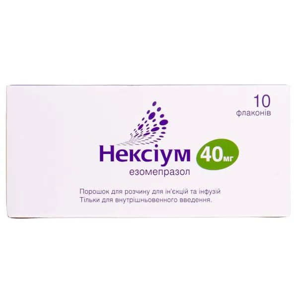 %Нексіум порошок для приготування розчину для ін'єкцій та інфузій 40 мг флакон №10