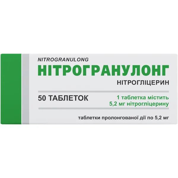 %Нітрогранулонг таблетки пролонгованої дії 5,2 мг блістер №50