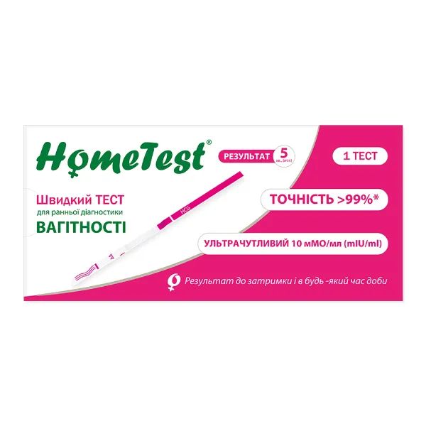 %Тест Home Test на вагітність для ранньої діагностики №1