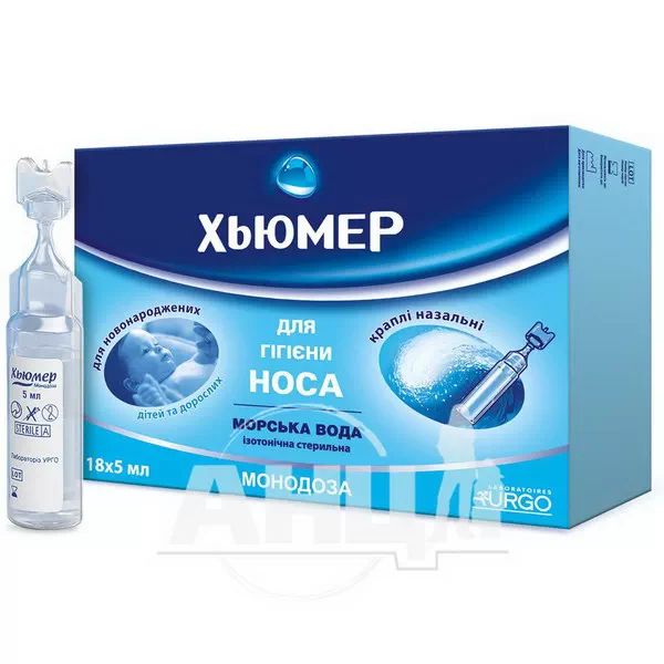 Морська вода Хюмер монодоза 5 мл №18