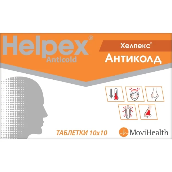 %Хелпекс Антиколд таблетки блистер №100