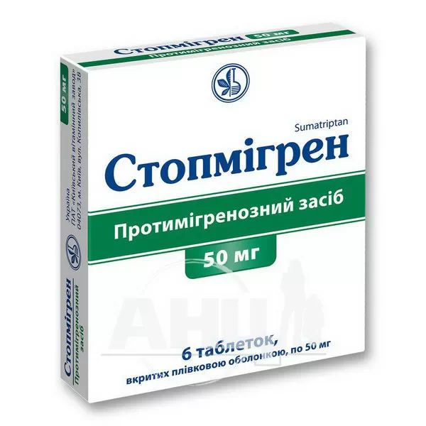 Стопмигрен таблетки покрытые пленочной оболочкой 50 мг №6