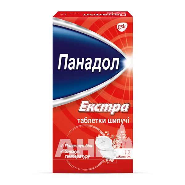 Панадол Екстра таблетки шипучі стрип №12