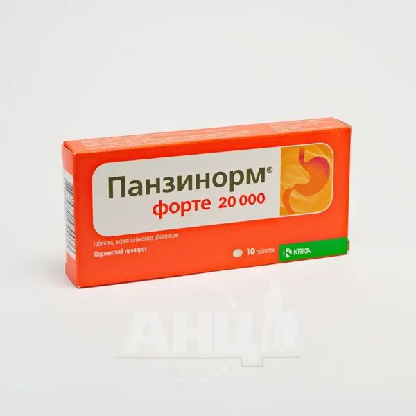 %Панзинорм форте 20000 таблетки покрытые оболочкой №10