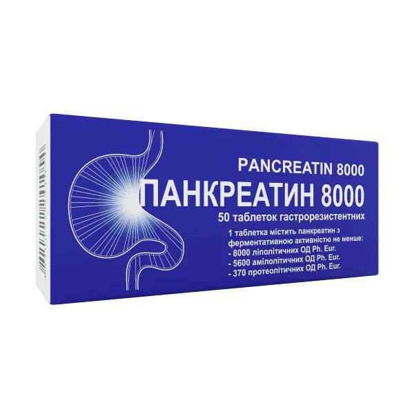 %Панкреатин 8000 таблетки гастрорезистентные блистер №50
