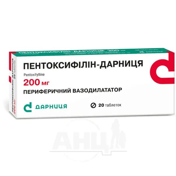 Пентоксифілін-Дарниця таблетки 200 мг №20