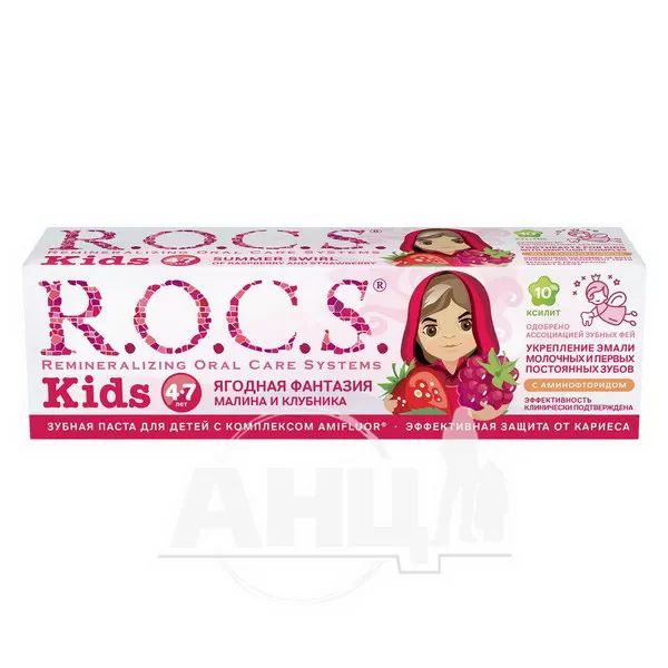 %Зубная паста R.O.C.S. для детей малина и клубника 45 г