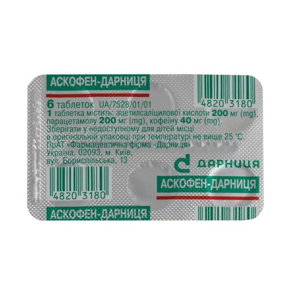 Аскофен-Дарница таблетки №6